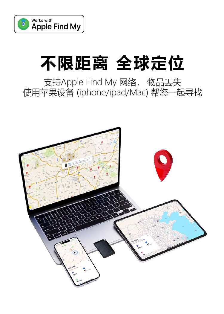 Wireless charging tracker, MFi compatible, wallet locator