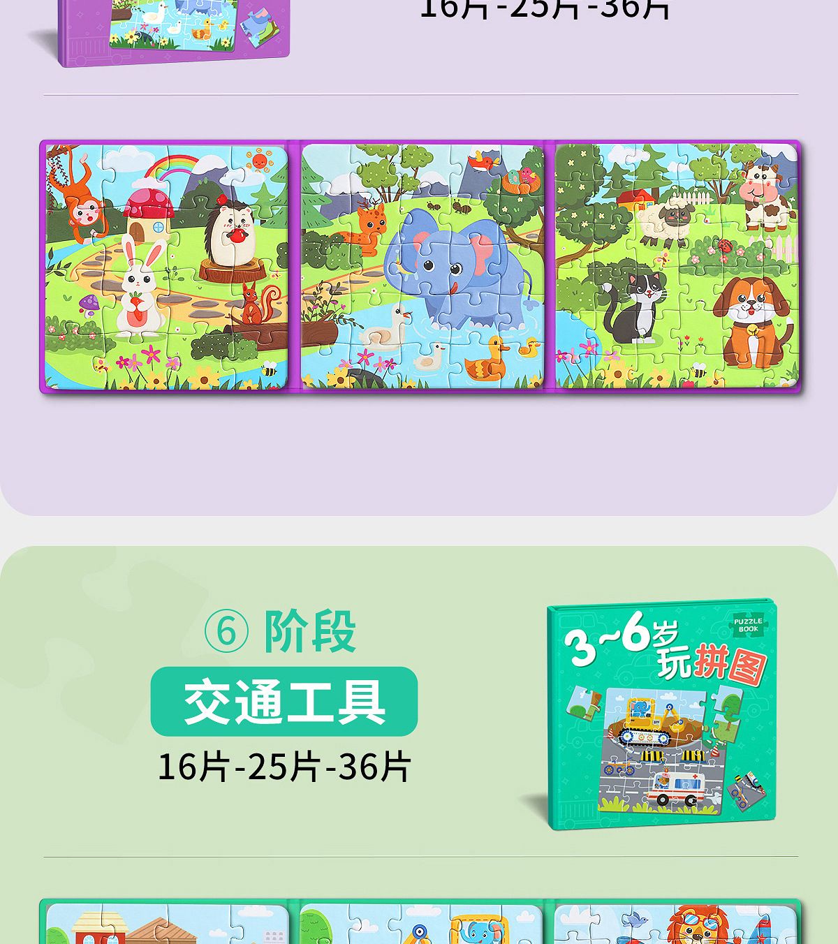 儿童磁力拼图宝宝磁性可益智认知玩具两幼儿磁吸男孩女孩礼物玩具