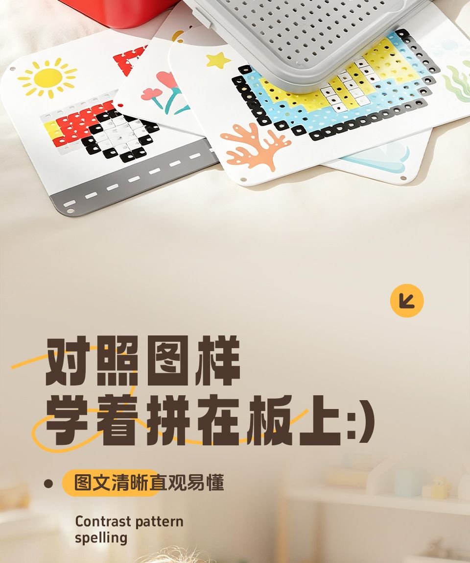 儿童创意拼图diy立体3d蘑菇钉含图案纸百变拼装3到6岁益智玩具