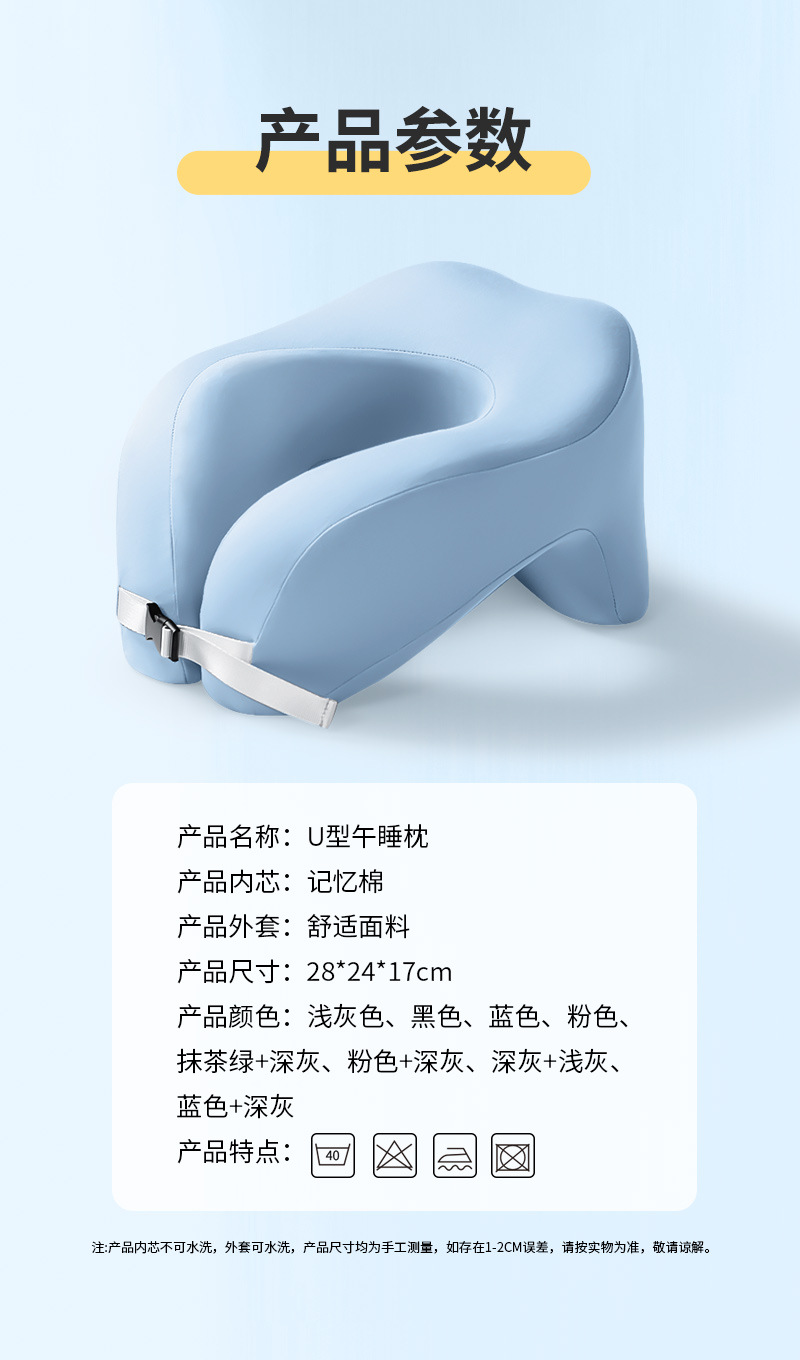 U型枕午睡枕办公室抱睡趴睡枕学校记忆棉学生脖枕仰睡U形枕头抱枕
