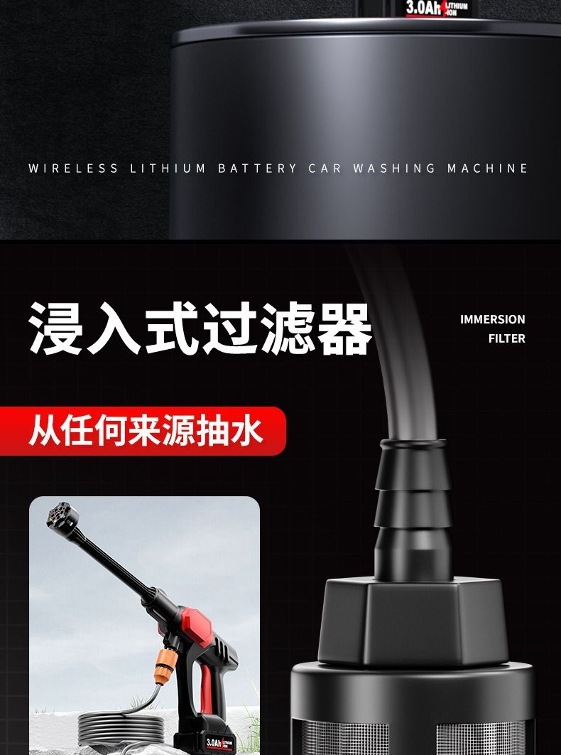 Cordless High Pressure Car Washing Gun Set with Lithium Battery