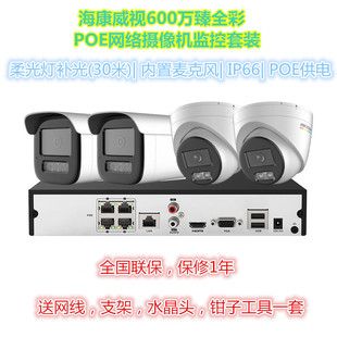 Hikvision 2MP POE Überwachungskamerasatz mit Nachtsicht