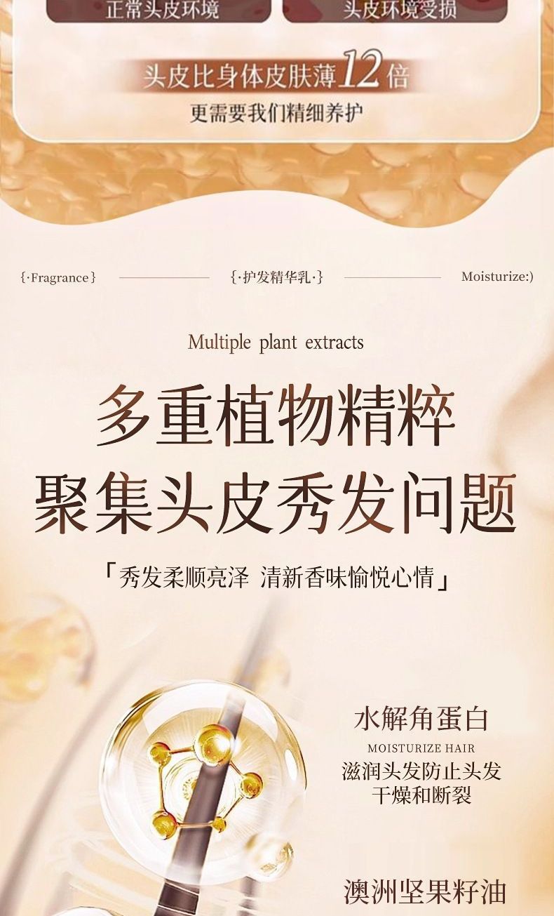VSZE护发精油70ml柔顺香氛呵护滋润秀发改善干枯毛躁顺滑护发精油