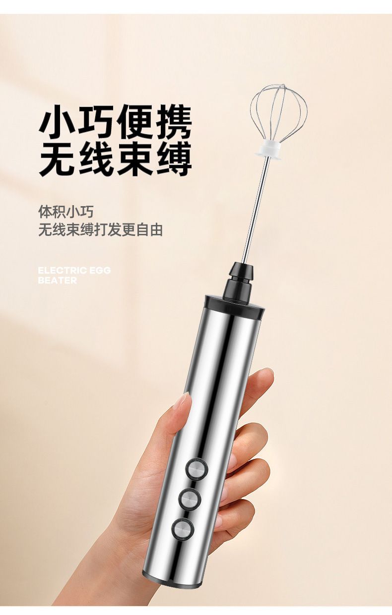 Rechargeable electric milk whisk, three-head, portable