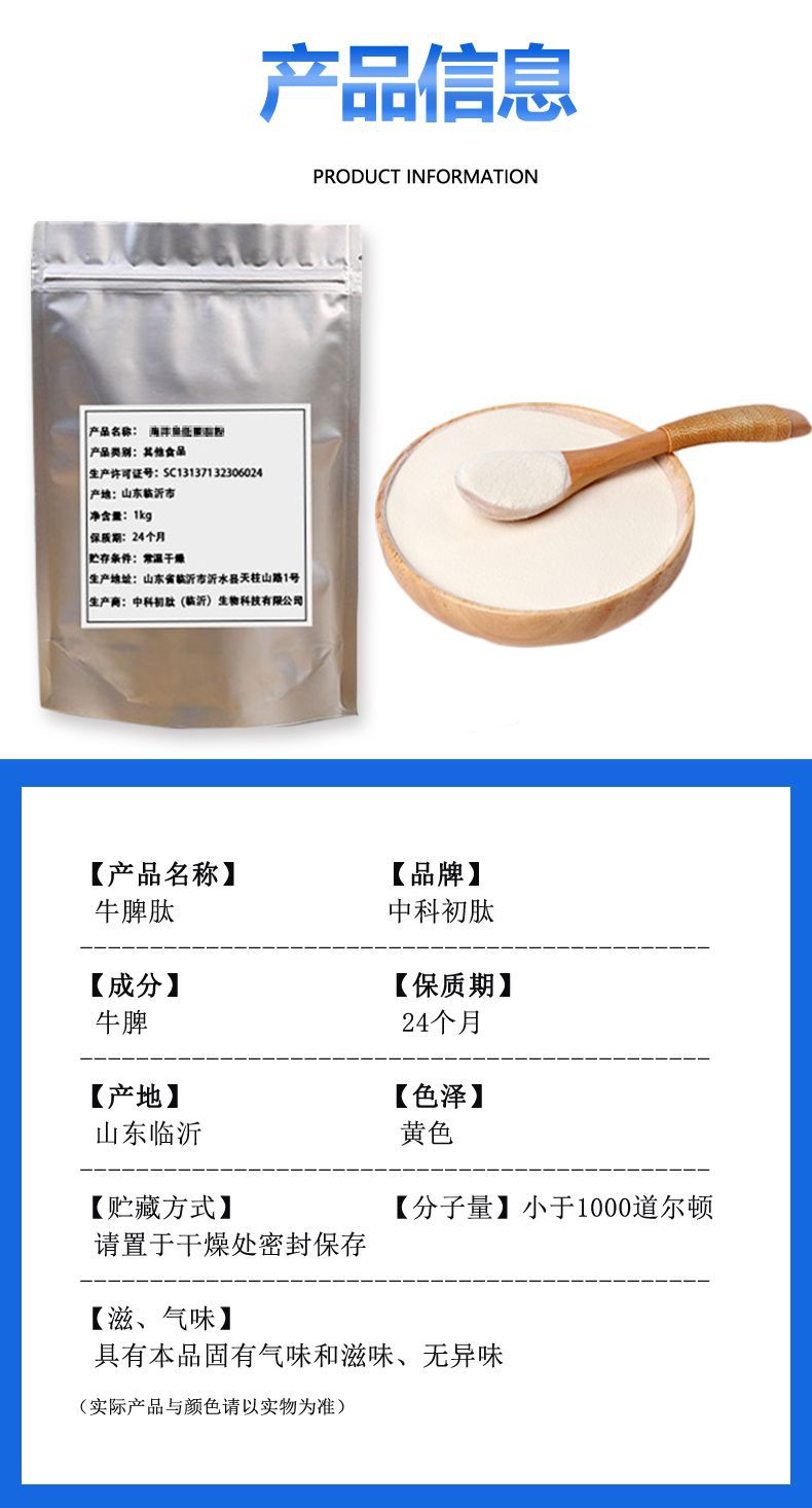 Rindermilzpeptidpulver, Lebensmittelqualität, hydrolysiertes Tierprotein