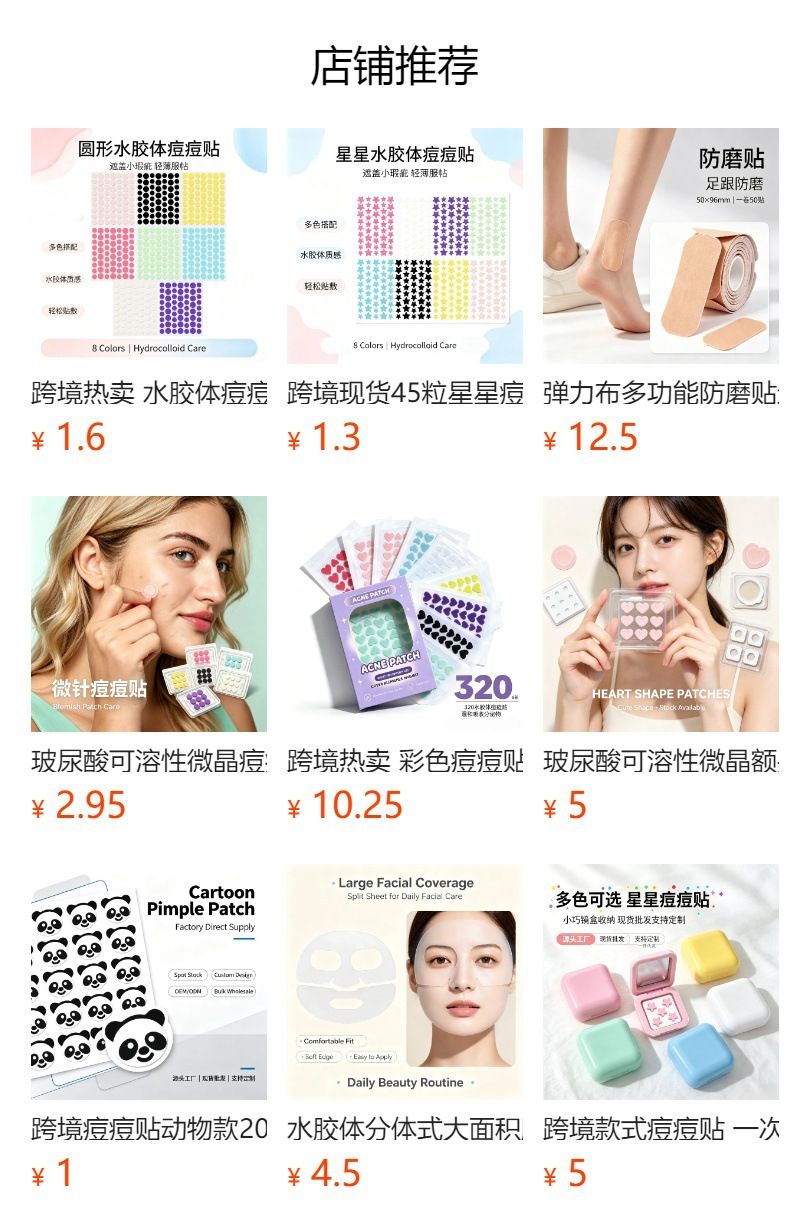 可溶性玻尿酸微针痘痘贴 水胶体物理吸收 隐形痘痘贴盒装9粒微针