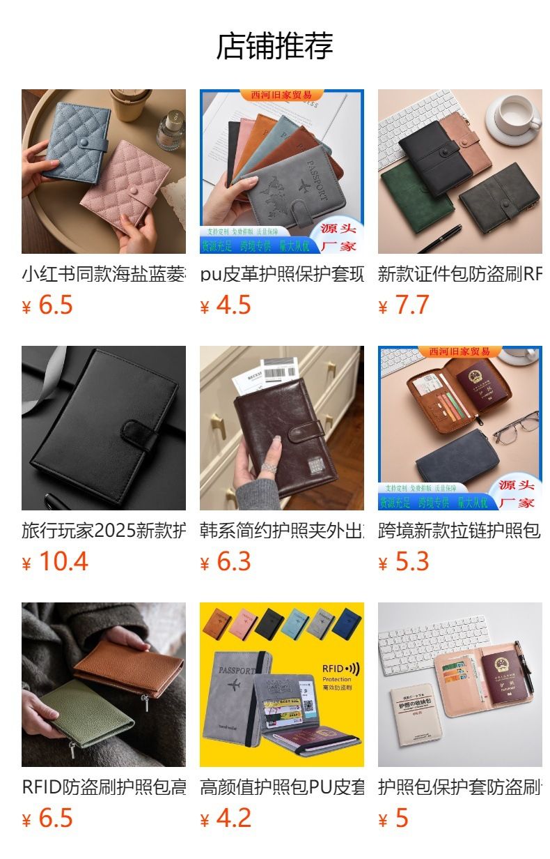 护照夹新款多功能收纳卡套一体出国旅行男女士护照包机票夹证件