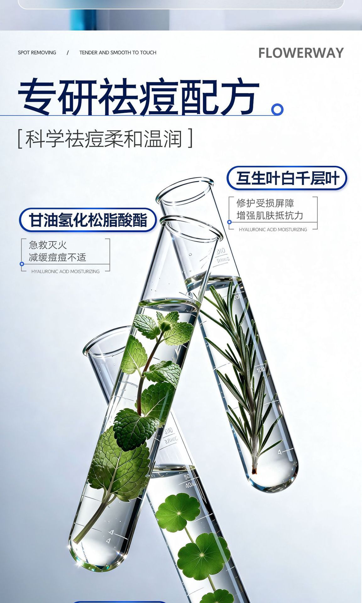 FLOWERWAY 痘痘贴舒缓祛痘缓解泛红温和不刺激青少年痘痘贴批发