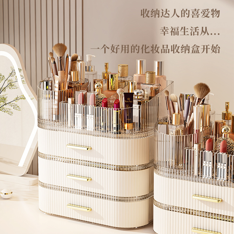 化妆品收纳盒家用梳妆台高级感大容量口红护肤品多功能跨境置物