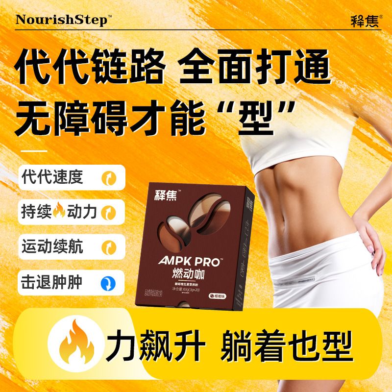 抖音直播同款营养代餐运动健身独立小包装营养粉速溶黑咖啡特浓
