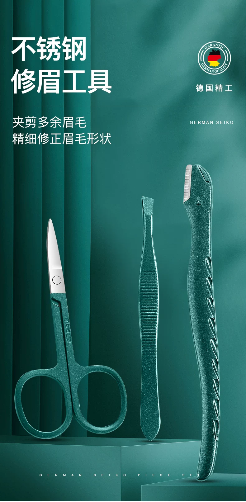 German nail scissors set pedicure tool