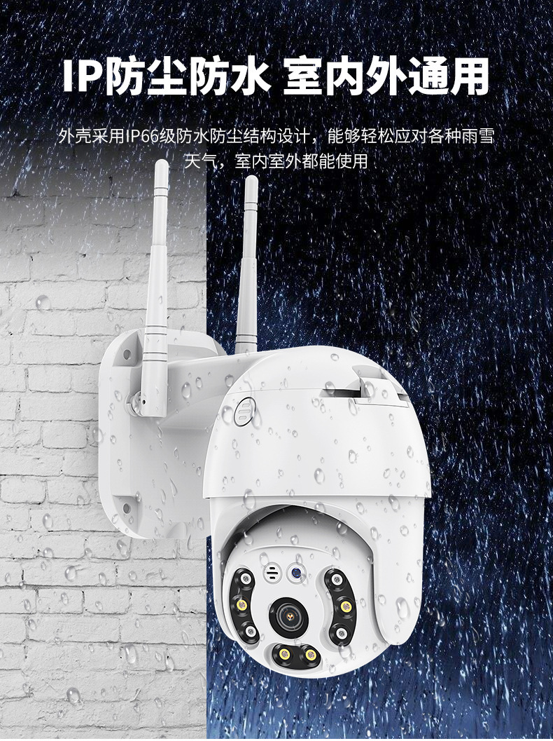 YOOSEE IP camera 2MP wide angle outdoor WIFI