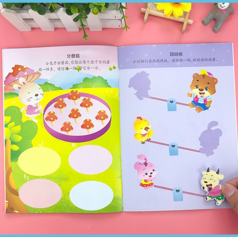 儿童专注力贴纸书2-3-4-5-6岁宝宝卡通贴贴画益智游戏数学早教书