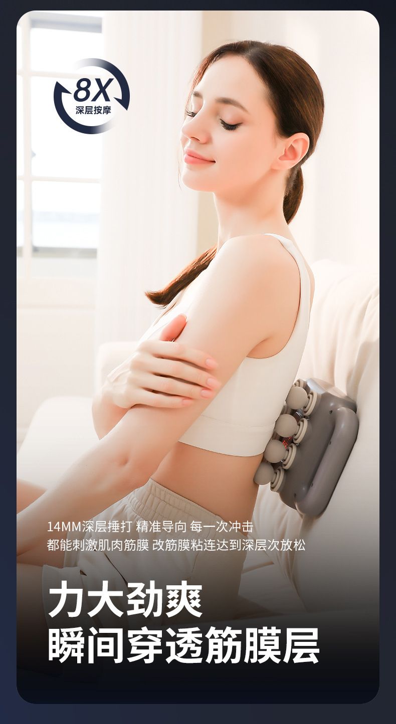 跨境筋膜枪八头专业级便携肌肉筋膜枪充电款办公震动健身按摩仪器