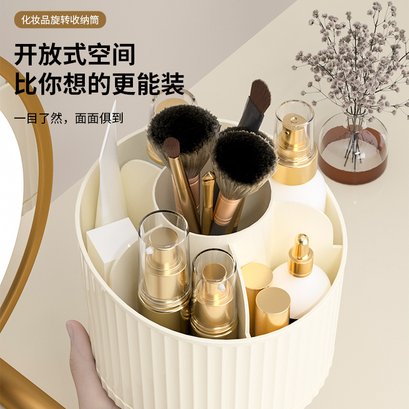 化妆品收纳盒旋转眉笔筒梳妆台化妆刷文具大容量分格桌面收纳盒