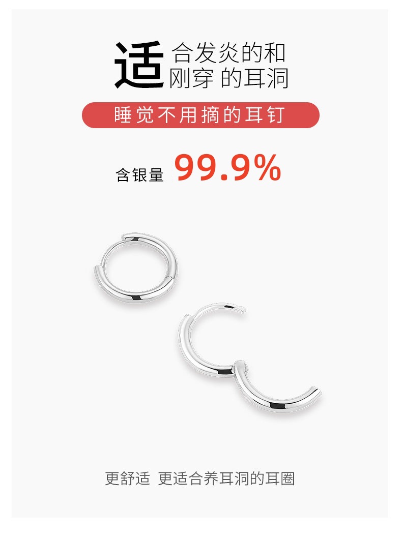 S999 sterling silver earring studs simple hoop design no-remove