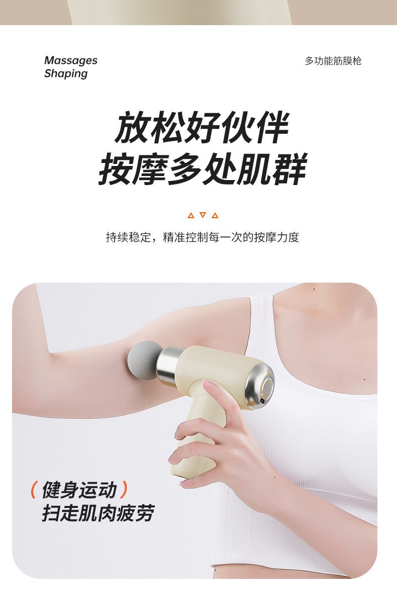 MINI充电款家用筋膜枪放松肌肉电动冲击健身器材女生运动迷你按摩