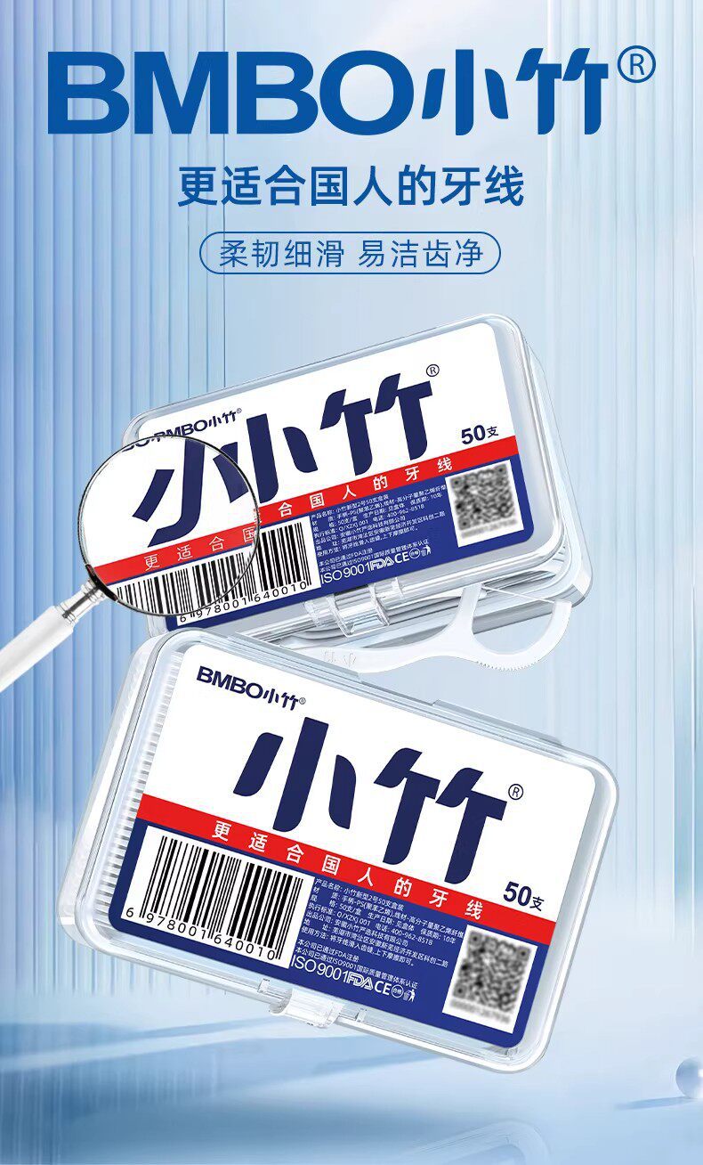 Xiaozhu Zahnseide-Sticks, 50er Pack, tragbar