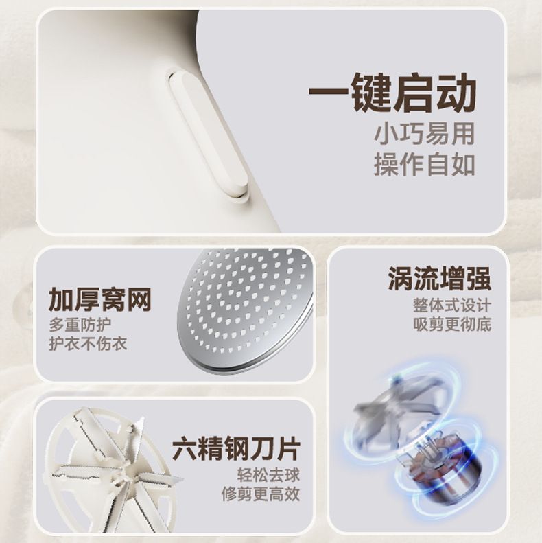 Rechargeable lint remover, household sweater and bedding shaver