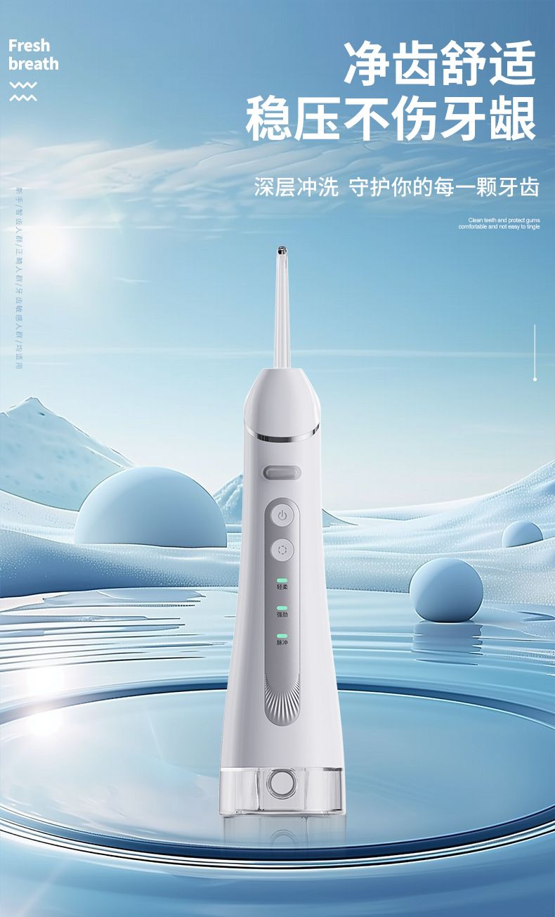 Ultrasonic oral irrigator, rechargeable, portable, gum care, waterproof