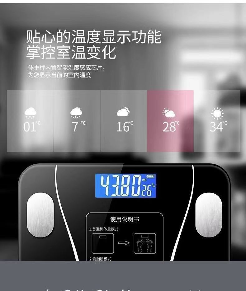 新款高档蓝牙智能体脂秤家用电子秤充电款高精度称重人体秤体重秤