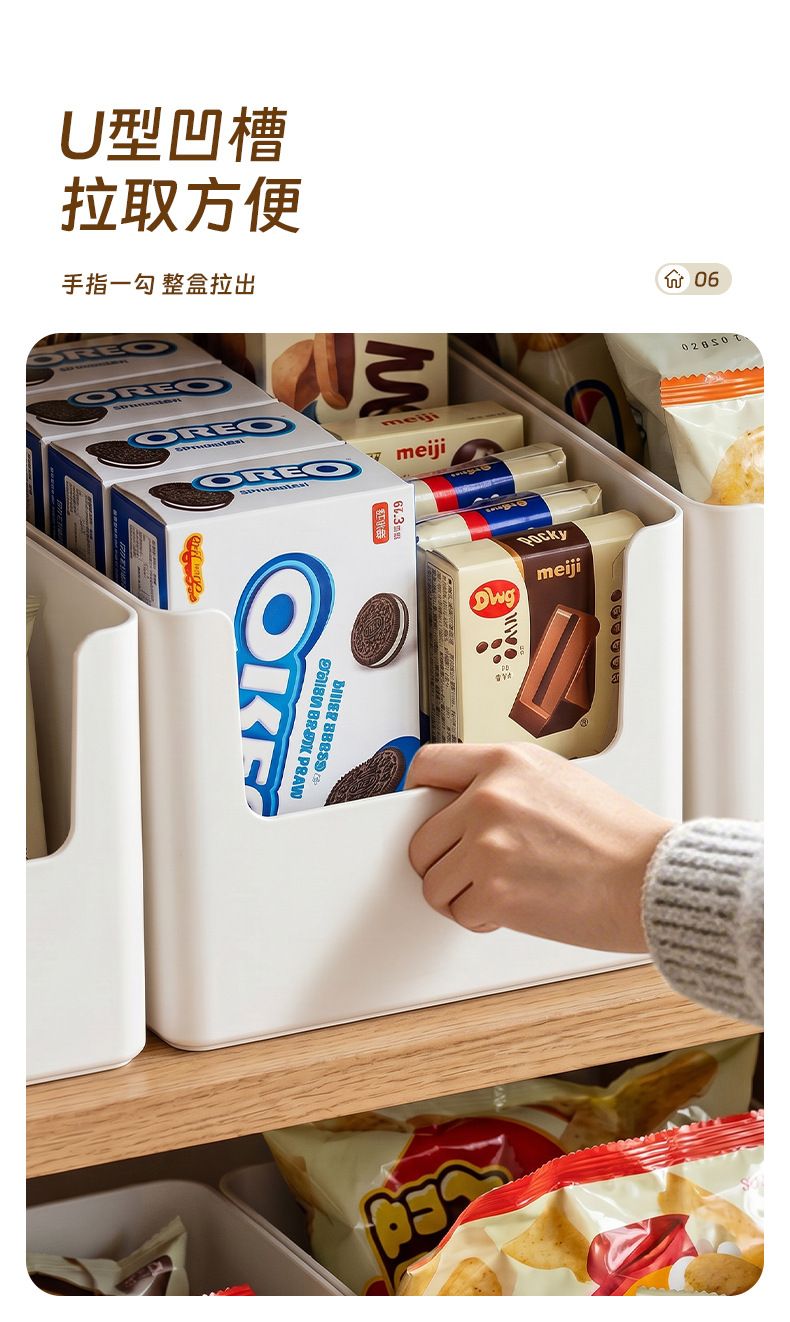 加厚全新塑料收纳盒多功能碗筷橱柜整理盒U形凹槽零食药品储物盒