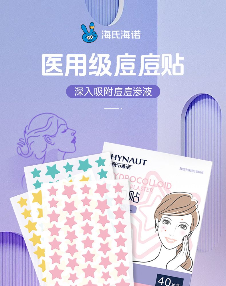 Star-shaped acne patch hydrocolloid thin skin-friendly