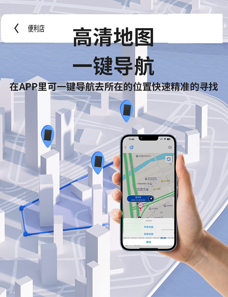Universal card finder compatible with Apple Android strong magnetic