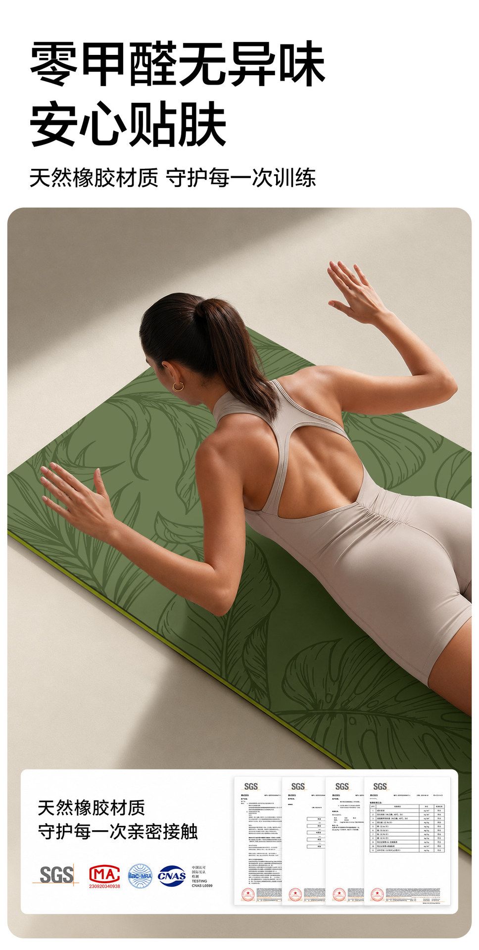 Kokoschalen-Yogamatte natürlicher Kautschuk PU