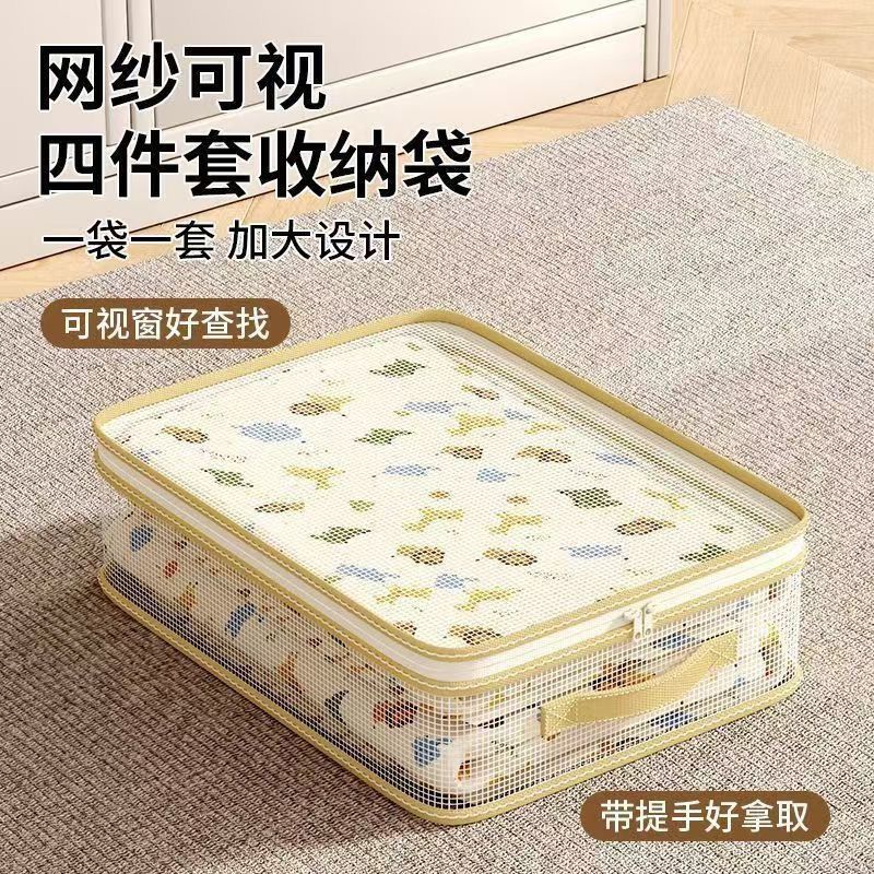 四件套收纳袋家用床单被罩特厚整理袋衣柜棉被衣物防霉防尘储物包