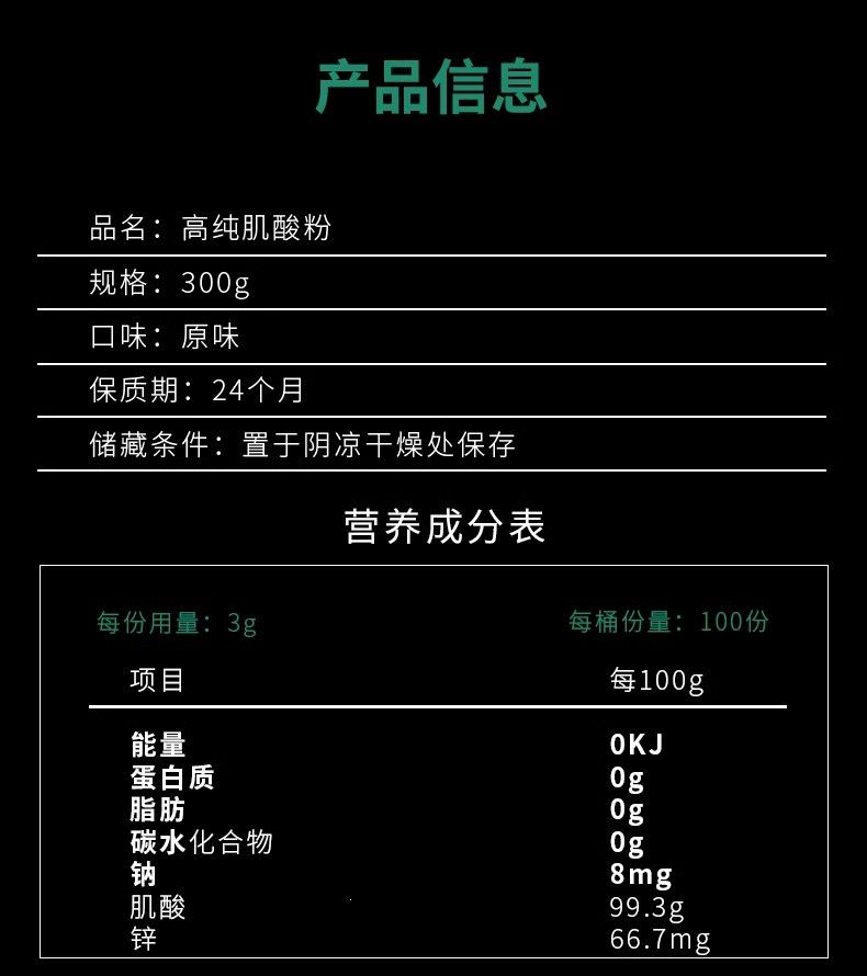 Saibao Kreatinpulver 300g Monohydrat