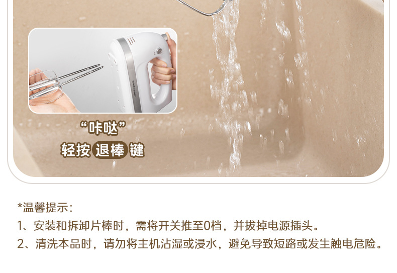 RSD electric hand mixer 450W for baking and whipping cream