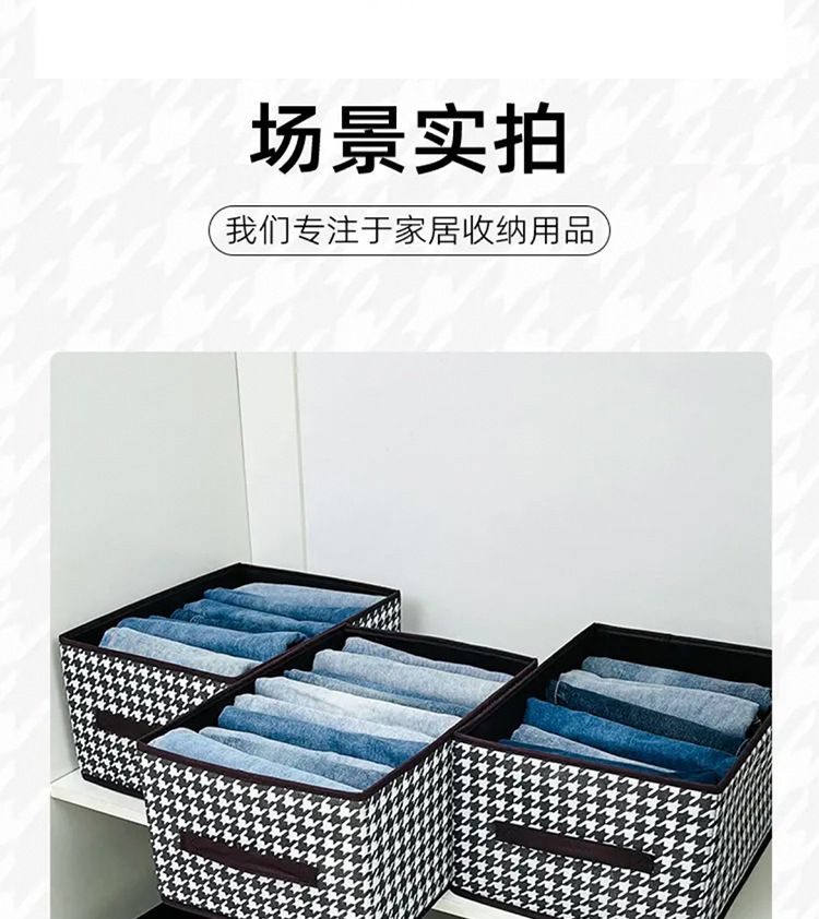 Houndstooth fabric storage box, foldable drawer type