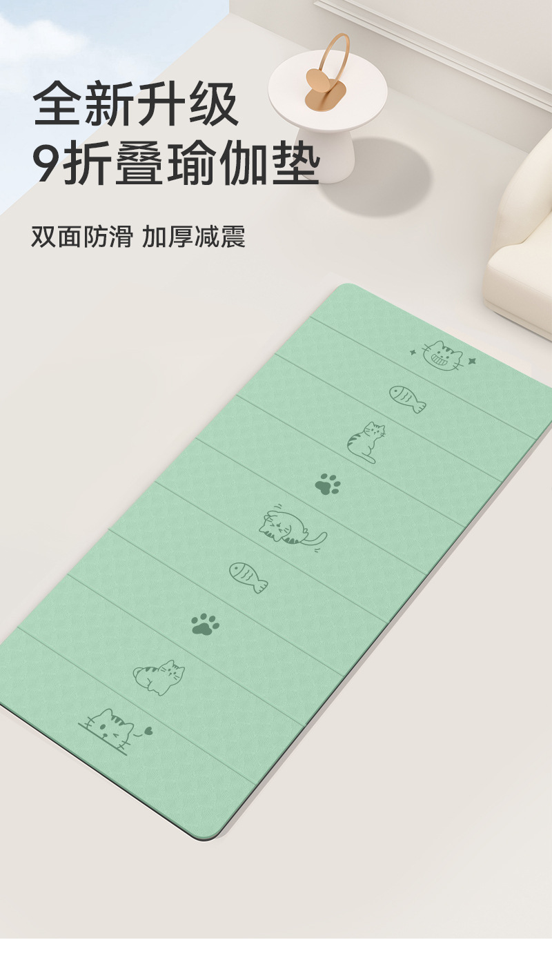 TPE foldable yoga mat, portable, thickened, non-slip