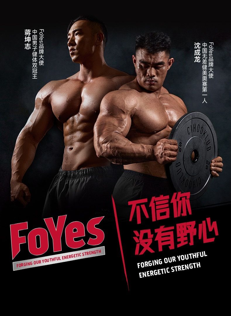 FoYes一水肌酸99.99%高纯度肌酸粉力量耐力爆发力运动健身补剂