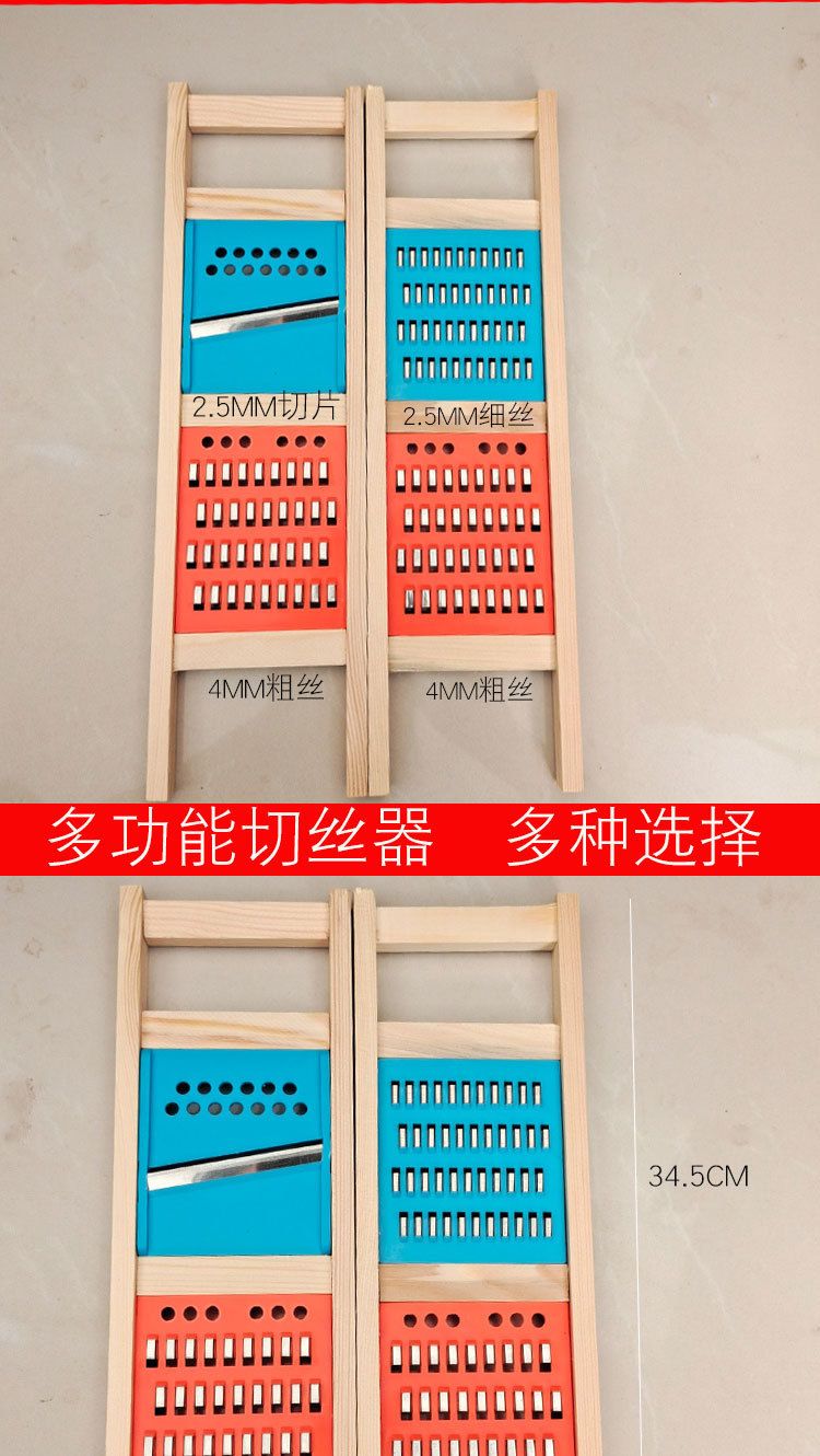 擦子实木切菜器菜收子刨丝擦丝器土豆丝擦萝卜丝插菜板蔬果多用途
