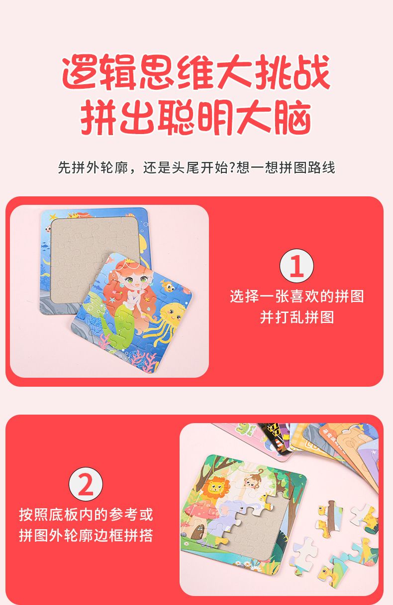 小号9片纸质儿童拼图玩具幼儿早教益智卡通动物交通工具认知批发