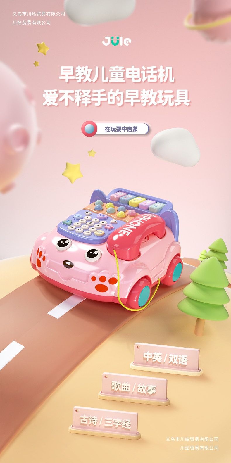 Baby toy ages 0-3 educational intelligence development
