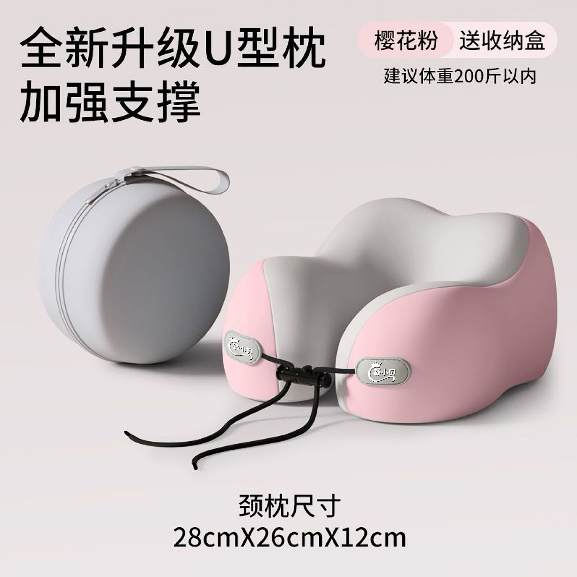 严选记忆棉u型枕旅行护颈枕飞机睡觉枕头脖子靠枕便携式u形枕