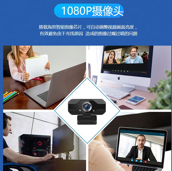 Sınır ötesi popüler bilgisayar kamerası 1080P yüksek çözünürlüklü ağ kamerası 720 canlı çevrimiçi sınıf wabcam dahili işareti