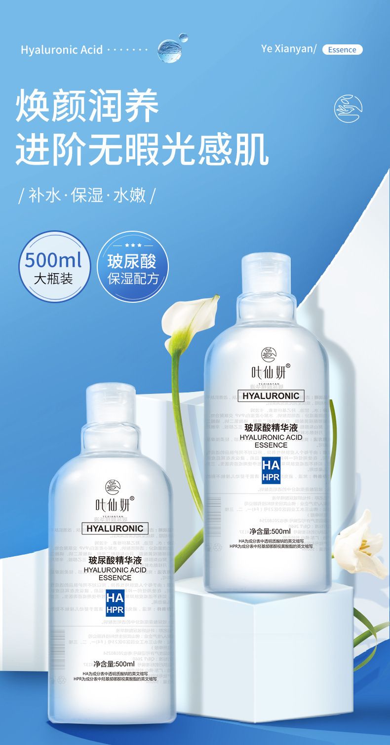 Hyaluronik Asit Özü 500ml Nemlendirici Serum