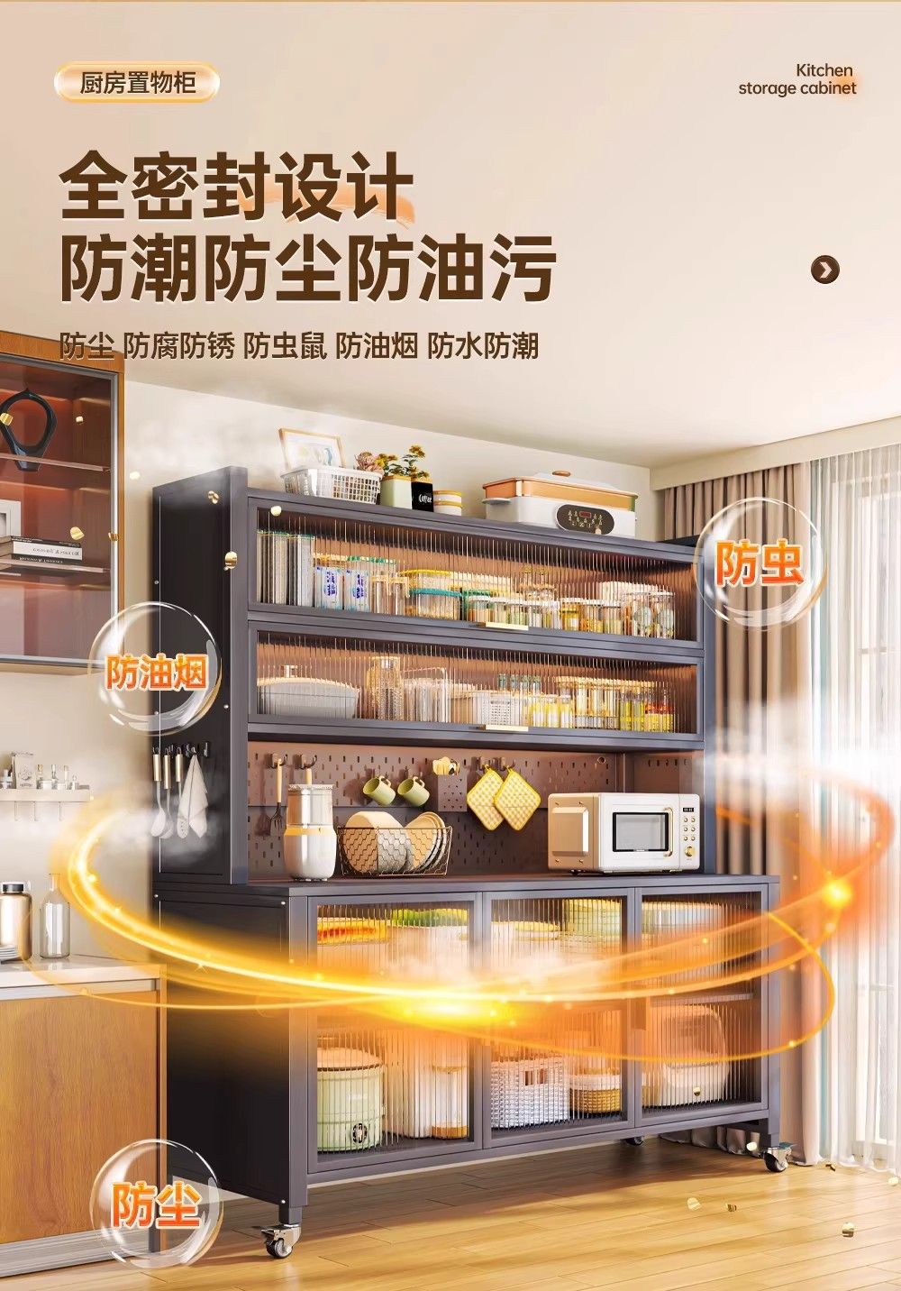 Kitchen storage rack, dust-proof, multifunctional cabinet