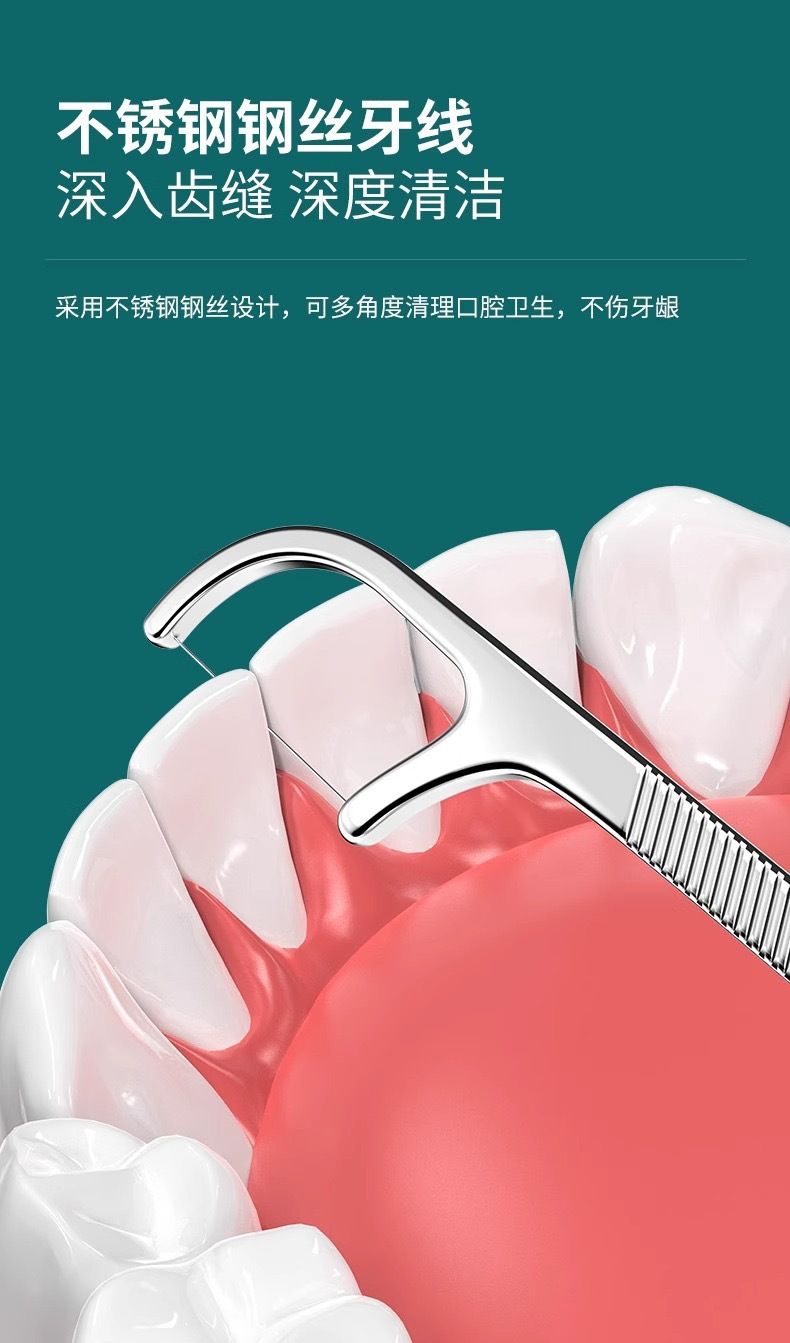 不锈钢牙签套装口腔牙齿清洁工具便携收纳剔牙器口腔护理牙线牙针