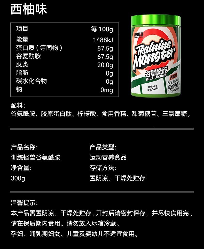 UP Training Glutamine Powder Jar