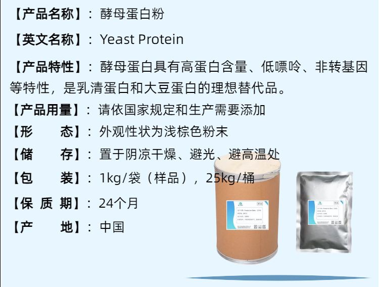 Mayalı protein tozu, doğal mikrobiyal beslenme kaynağı