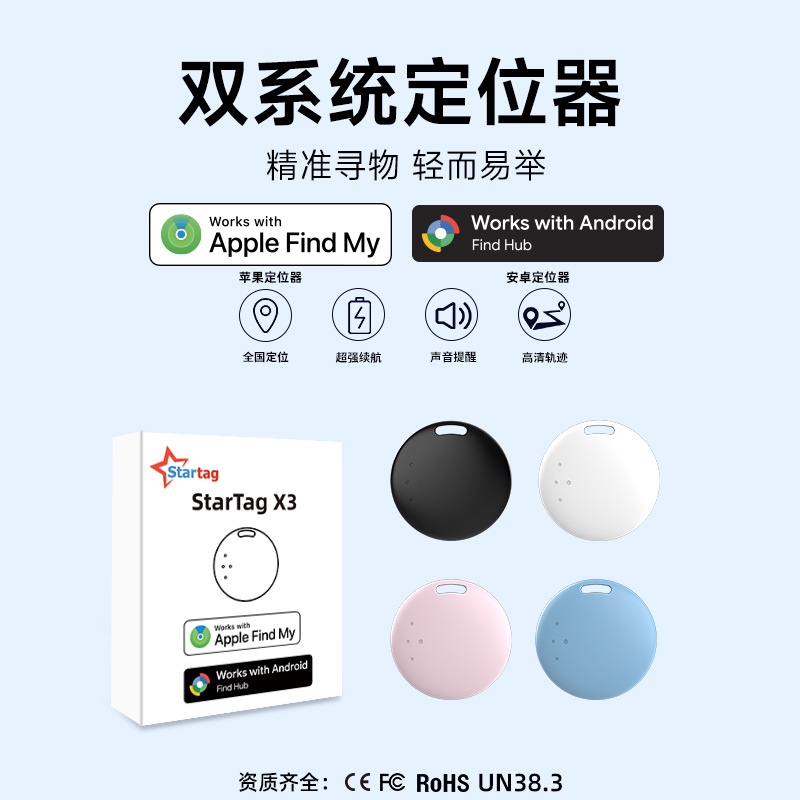 Dual-System-Positionierer für Apple und Android mit grenzüberschreitender FindmyGoogle-Android-Technologie FindHub Fernentfernungs-Tracker