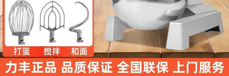 B15/B20 multifunctional mixer and dough machine