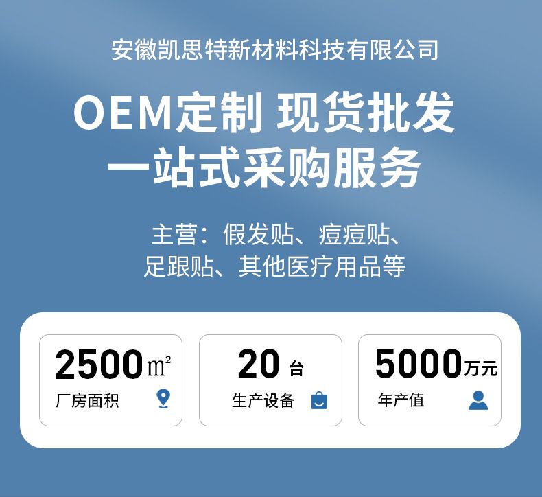 痘痘贴工厂批发遮痘印轻薄净痘透明物理吸附痘贴支持轻定制