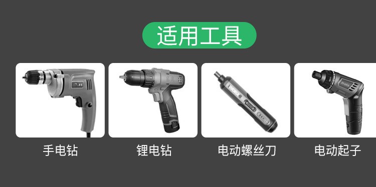 Cross bit electric screwdriver tool set