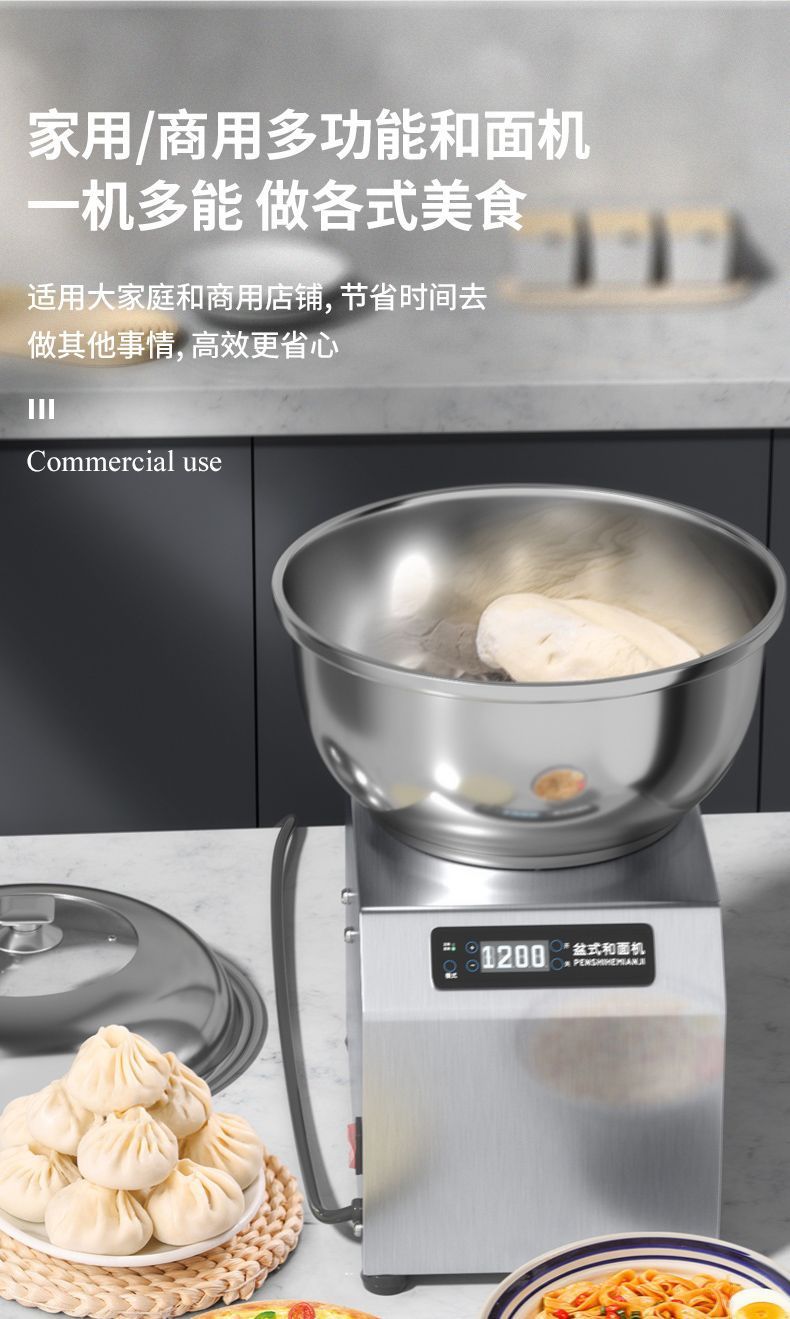 不锈钢盆式和面机大容量全自电动多功能揉面机拌馅搅面家商用厨房